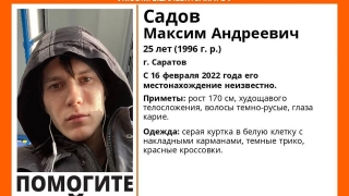 В Саратове ищут худого парня в красных кроссовках