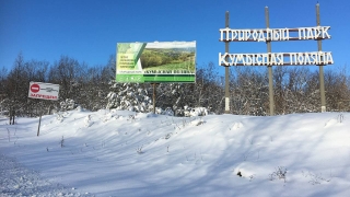 Облправительство отзывает законопроект о передаче Кумысной поляны Саратову