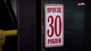 Рост цен на проезд. Позиция перевозчиков, контроль чиновников и мнение саратовцев