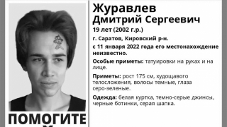 Пропавшего в январе 19-летнего парня нашли мертвым