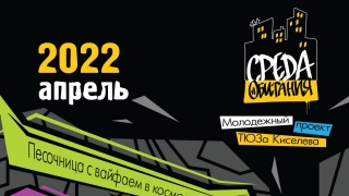 "Это все она". Саратовский тюз приглашает на читки современных пьес