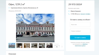 Мэрия Саратова пыталась купить здание на десять миллионов дороже продажной цены
