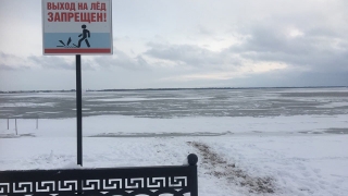 В Саратовской области введут штрафы за выход на лед рек и озер