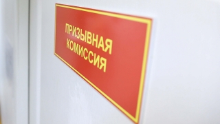 Сотрудники военкоматов отмечают профессиональный праздник