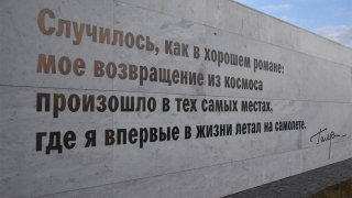 В саратовском Парке покорителей космоса звучит голос Юрия Гагарина