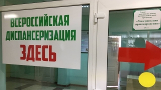 Олег Костин: "Время дорого, нам всем надо пройти диспансеризацию!"