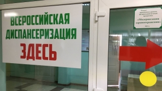 Диспансеризация. Саратовские главврачи предупреждены о недопустимости приписок