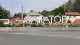 Выделено 100 млн рублей на выкуп земли и домов на площади у моста "Саратов-Энгельс"