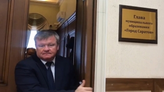 Михаил Исаев намерен баллотироваться в Саратовскую областную думу