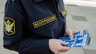 Приставы рассказали саратовцам об их долгах и мерах соцподдержки