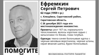 Потерявшего память саратовца через четыре месяца нашли погибшим