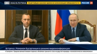 Обнародована стенограмма беседы Владимира Путина с Романом Бусаргиным