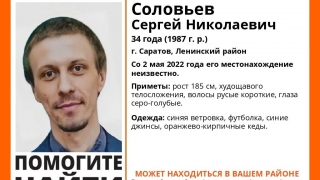 В Саратове ищут высокого худого мужчину в оранжевых кедах