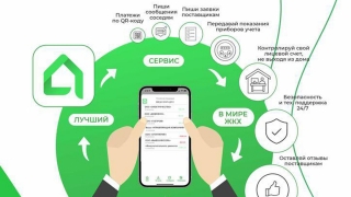 Саратовцам предлагают переходить на единый сервис оплаты коммунальных услуг