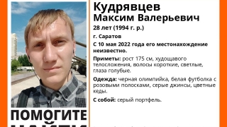 В Саратове пропал молодой мужчина в цветных кедах с серым портфелем