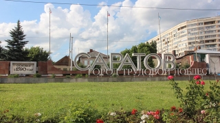 Саратов не вошел в список городов-лидеров по инвестициям в соцобъекты