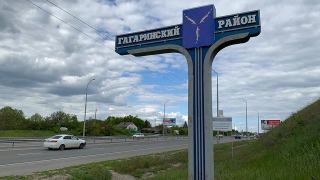 На окраине Саратове планируют создать индустриальный парк