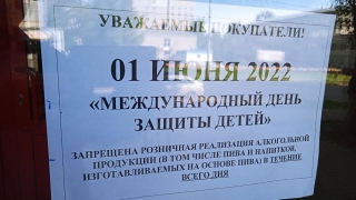 В День защиты детей саратовским родителям не продадут алкоголь