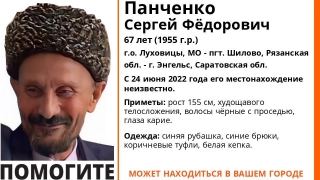 В Саратовской области ищут пенсионера с провалами в памяти