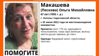 В Энгельсе ищут пенсионерку в бордовом халате и тапочках