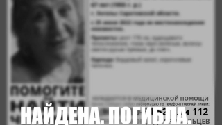 Нуждавшуюся в помощи жительницу Энгельса нашли мертвой