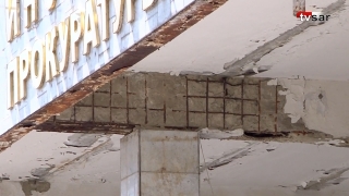 В Саратове рассыпается Институт прокуратуры