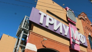 В Саратове снова эвакуировали торговые центры
