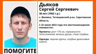Житель Вязовки Сергей Дьяков найден живым