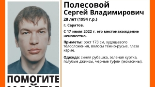 В Саратове ищут худого молодого человека в синей рубашке
