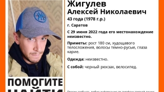 В Саратове месяц назад пропал мужчина с велосипедом