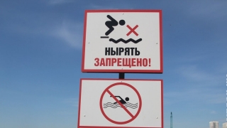 ГУ МЧС призвало саратовцев не купаться пьяными и в одиночку