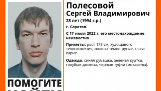 Молодого саратовца спустя две недели нашли живым