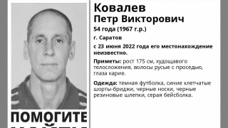Пропавший без вести Петр Ковалев найден мертвым