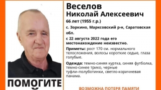 В Саратовской области пропал пенсионер в синем трико и коричневой панаме