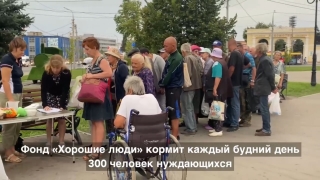 Саратовцы могут помочь "Хорошим людям" накормить нуждающихся