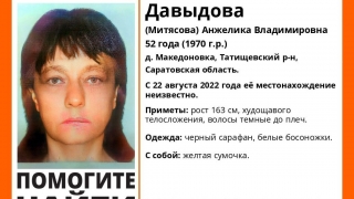 Под Саратовом пропала женщина в черном сарафане с желтой сумочкой
