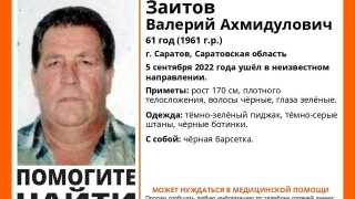 В Саратове пропал нуждающийся в медпомощи мужчина в пиджаке