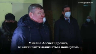 "Дружки-товарищи" и заваленный снегом Саратов. Семь месяцев молчания по делу о мошенничестве