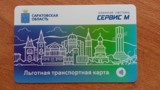 Саратовцам рассказали о плюсах введения транспортных карт