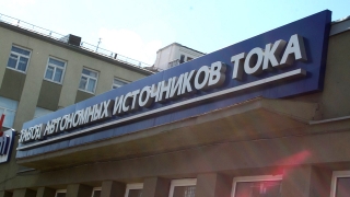 Саратовский аккумуляторный завод отключили от воды из-за долгов