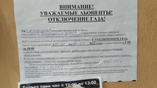 "В случае отказа не пустим газ". Жителям Заводского района предлагают шланги в обмен на деньги