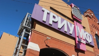 В Саратове второй раз за октябрь эвакуируют ТЦ