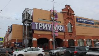 Саратовский "Триумф Молл" выставят на аукцион