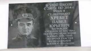 В ходе спецоперации погиб 25-летний вертолетчик Павел Хребет