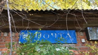 Начальница сельской почты присвоила более 300 тысяч рублей. Приговор