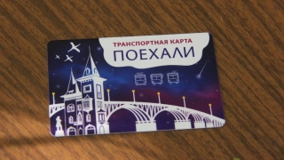 Транспортные карты. Договоры заключили не все саратовские перевозчики