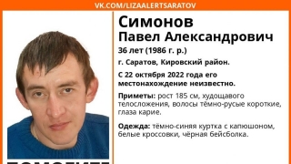 Пропавший в Саратове Павел Симонов найден живым