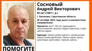В Саратовской области пропал невысокий мужчина в салатовых кроссовках