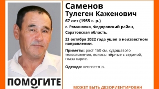 В Романовке пропал еще один местный житель