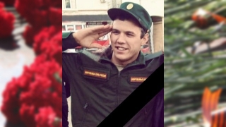 Спецоперация. Власти района сообщают о гибели рядового Романа Головина